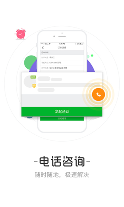 育儿大师软件截图3