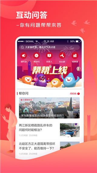 上游新闻app截图4