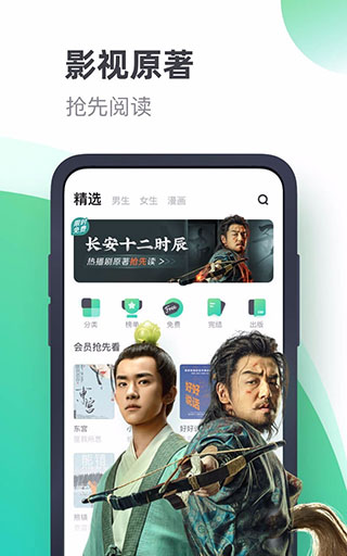 书旗小说app下载截图2