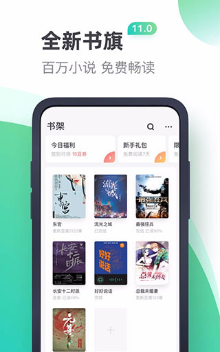 书旗小说app下载截图1