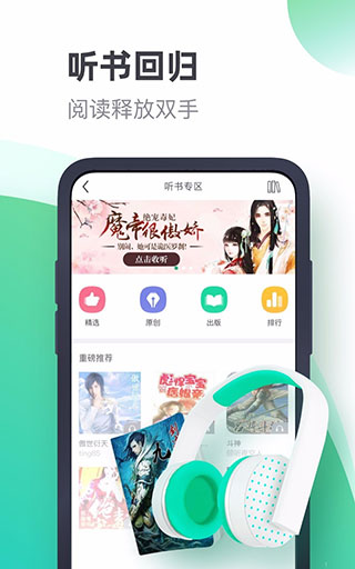 书旗小说app下载截图3