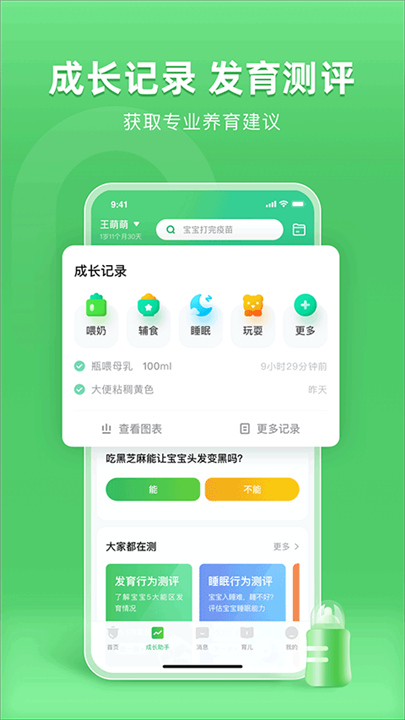 小豆苗预防接种App截图4