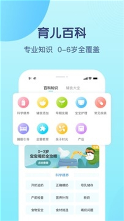 年糕妈妈育儿App下载截图5