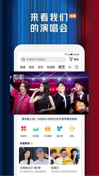 腾讯视频app截图3