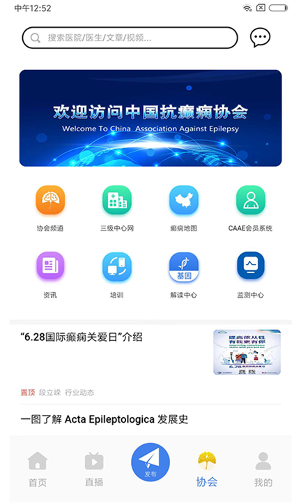 中抗头条截图1