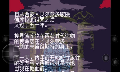 恶魔城白夜协奏曲中文版截图2