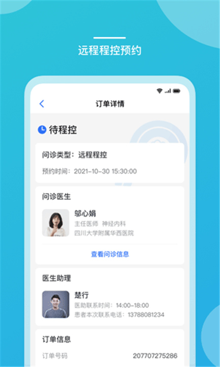 嘉医有品App更新版截图3