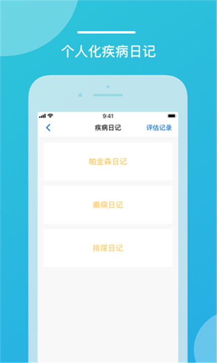 嘉医有品App更新版截图2