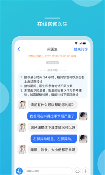 嘉医有品App更新版截图5