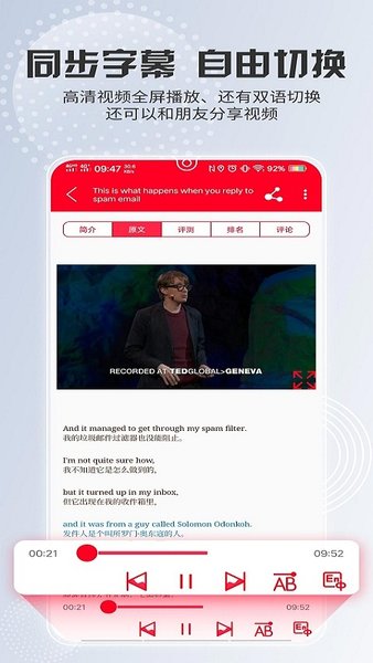 TED演讲安卓版截图2