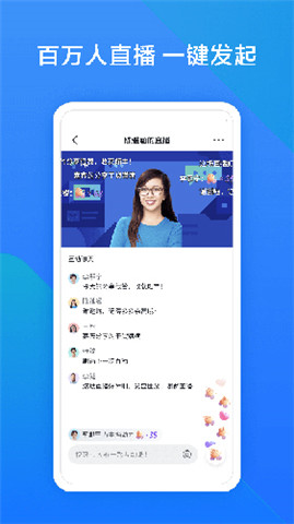 飞书会议app截图2