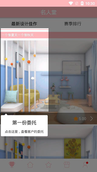 置物少女app