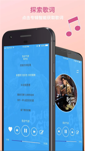 TunePro音乐车载版截图2