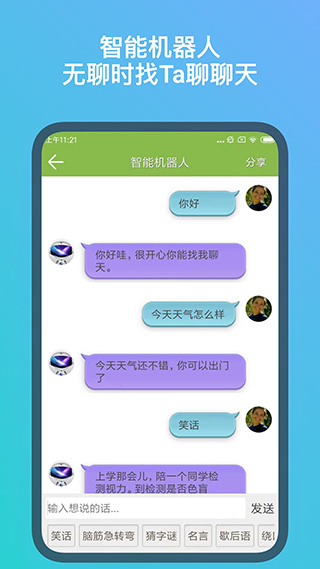 记忆力训练软件截图2