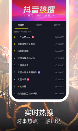 抖音app截图4