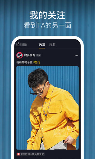 抖音app截图3