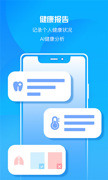 瑞儿美健康APP截图4