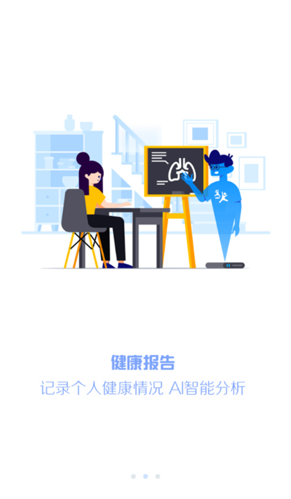 瑞儿美健康APP截图5