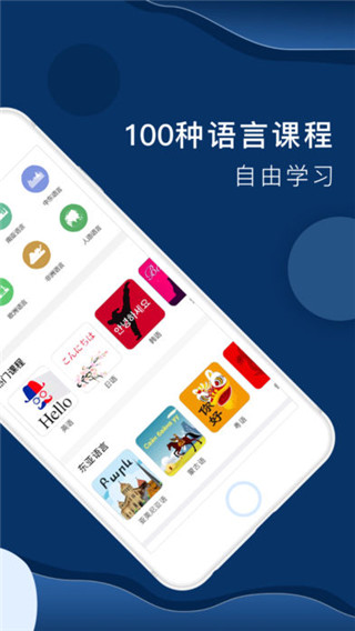 全球说app截图2