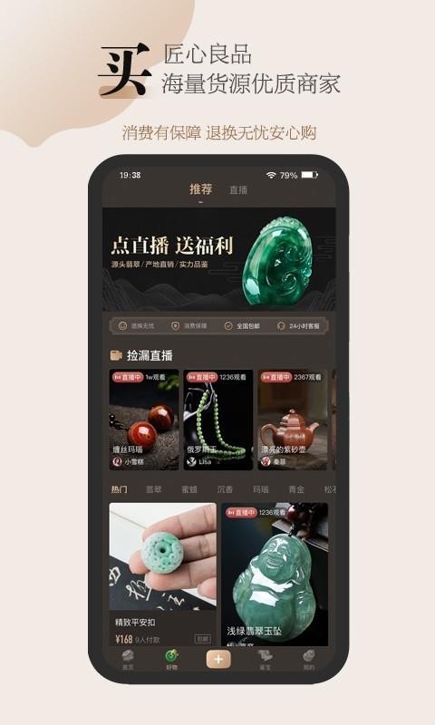 古物潮玩软件截图3