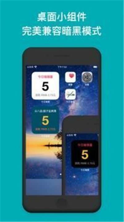 今日抽烟APP截图3