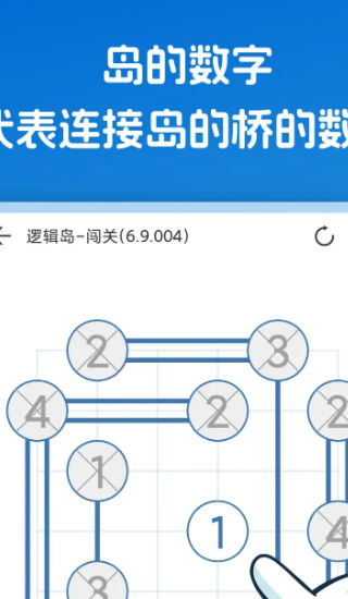 逻辑岛最新版