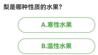 农场百科问答今日答案 2024年3月28日