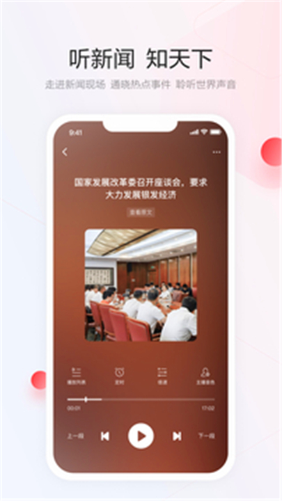 一点资讯App截图3