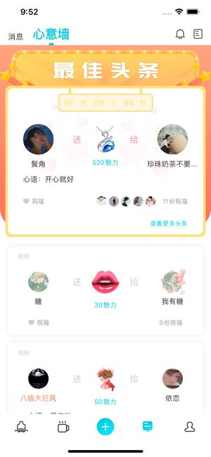 正宗漂流瓶app