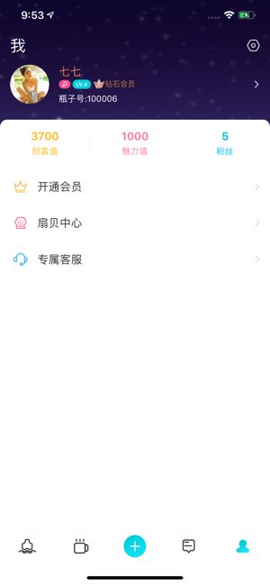 正宗漂流瓶app