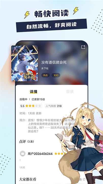 比熊漫画App下载截图4