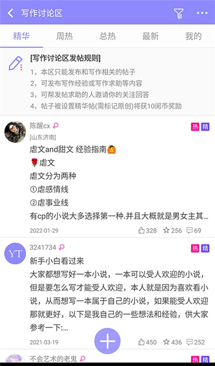 云吞小说App下载截图4