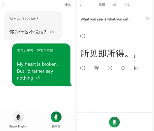 搜狗翻译APP