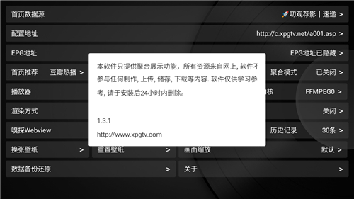 新苹果影视盒子App截图5