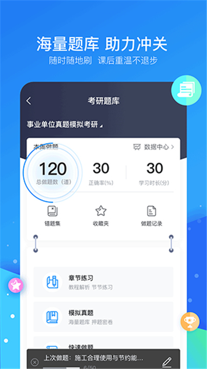 云朵课堂下载截图3