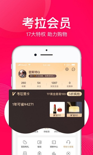 网易考拉海购app截图3