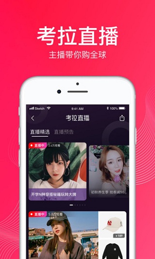 网易考拉海购app截图4