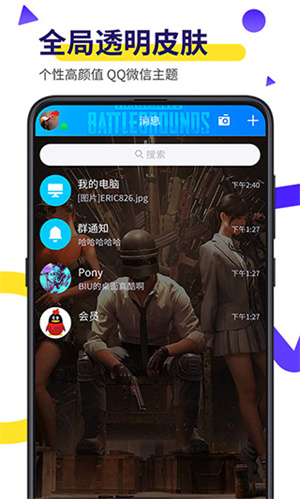 Biu视频桌面app截图3