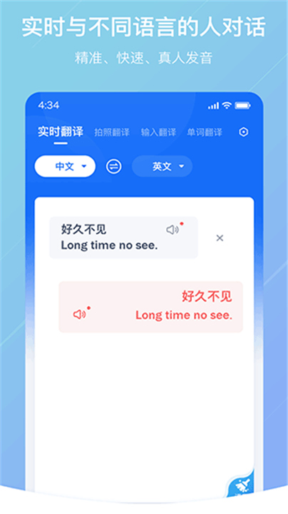 随手翻译截图1