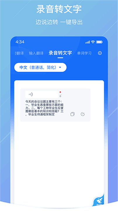 随手翻译截图3