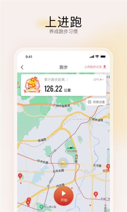 远智教育APP截图3