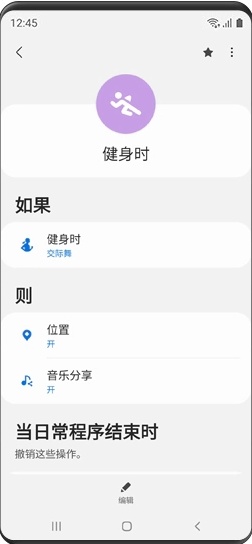 三星语音助手app截图4