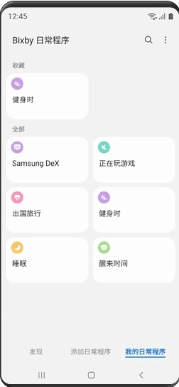 三星语音助手app截图3