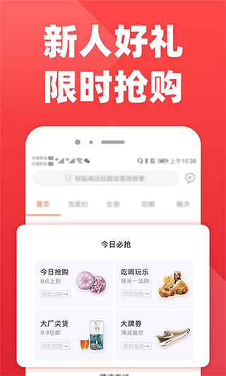 拉风优惠最新版截图2