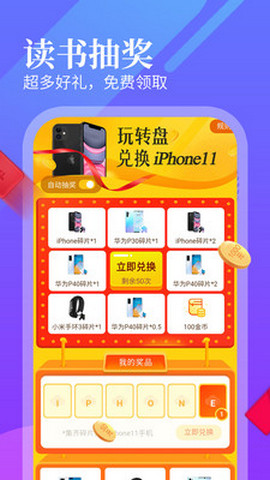 风读小说app截图2