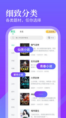 风读小说app截图3