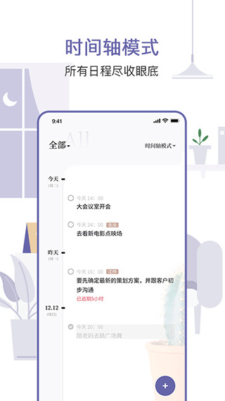 原子清单app截图5