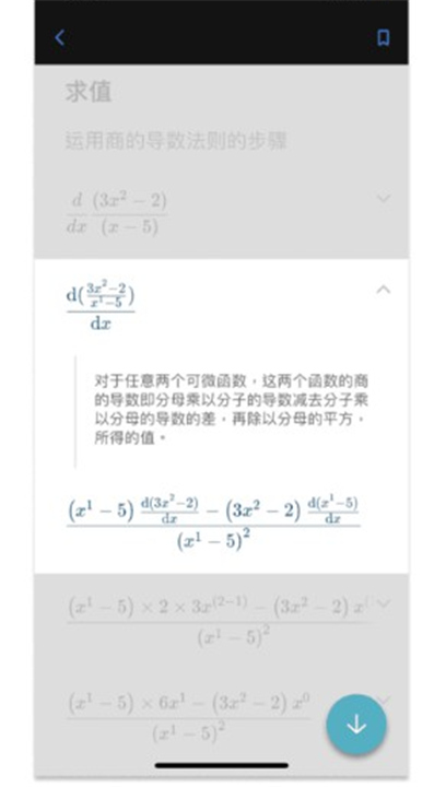 微软数学APP截图5