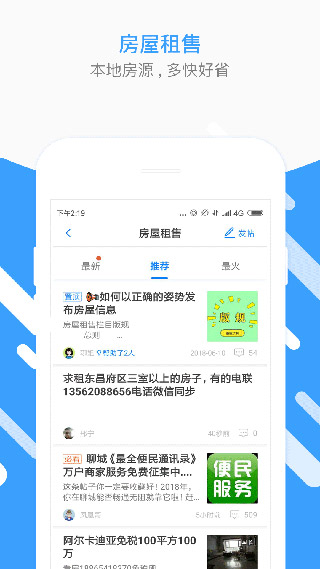 生活圈安卓版截图1