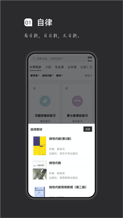 疯狂刷题APP下载截图1